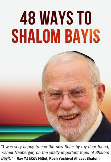 48 ways to Shalom Bayis