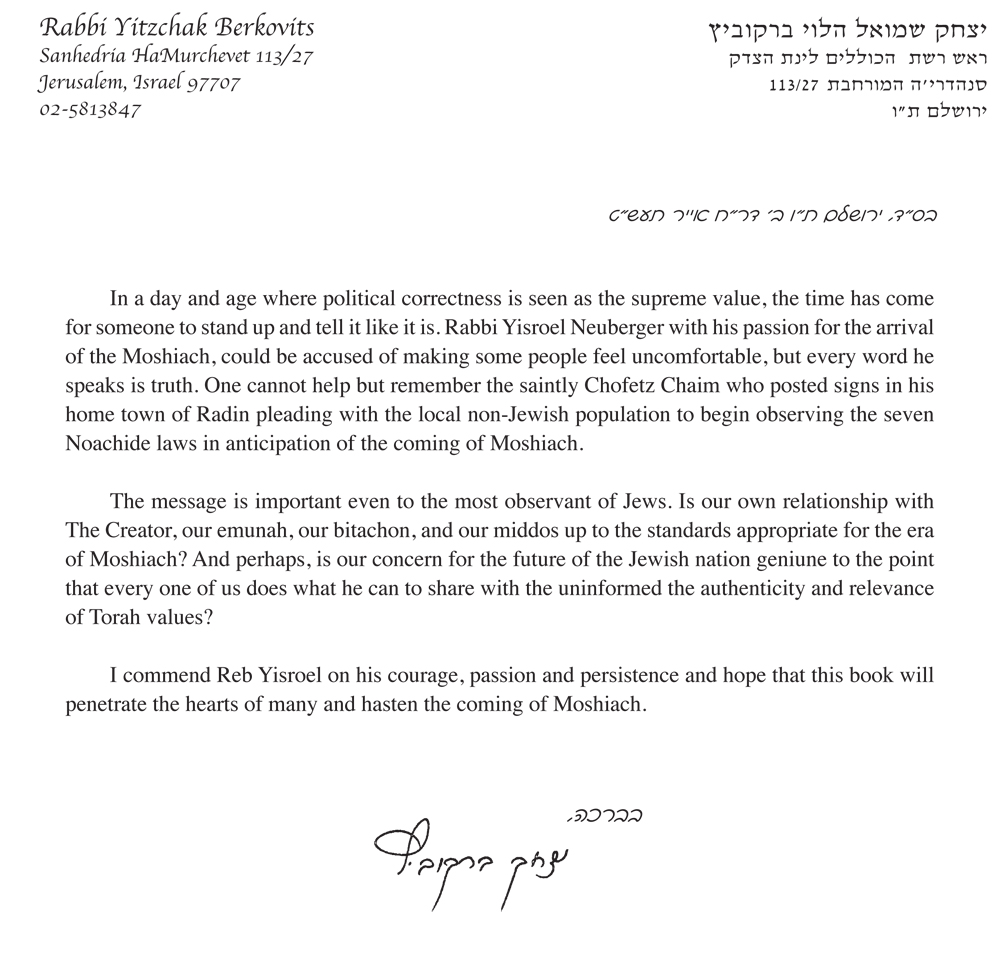 Rabbi Yitzchak Berkovits endorsement