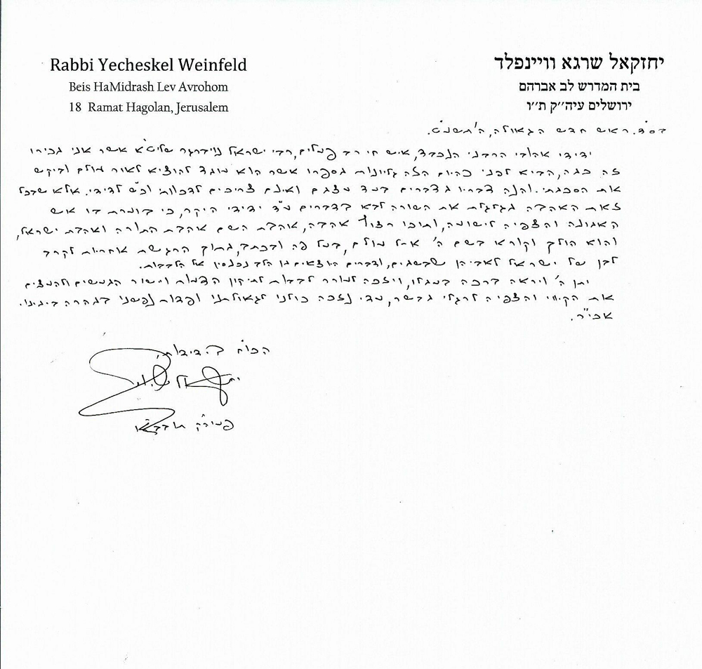 Rabbi Yechezkel Shraga Weinfeld endorsement