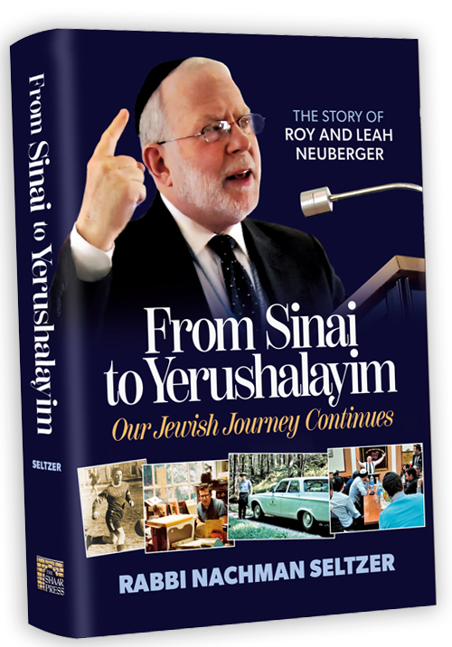 From Sinai to Yerushalayim