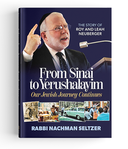 From Sinai to Yerushalayim